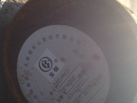 鄂城20CrMnTi合金结构钢