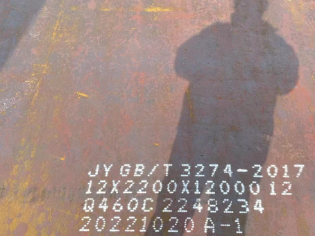 鄂城Q460高强钢板