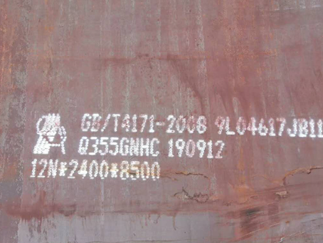 鄂城Q345NS耐酸钢板